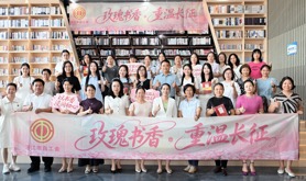 湛江市举办女职工主题读书分享会