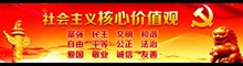核心价值观