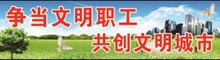 创文明
