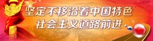特色道路